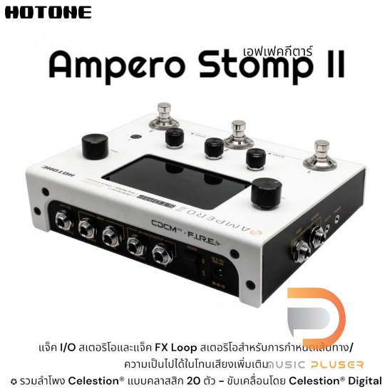 เอฟเฟคกีตาร์ Hotone Ampero Stomp II เอฟเฟคกีตาร์ Hotone Ampero Stomp II