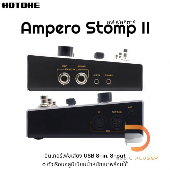 เอฟเฟคกีตาร์ Hotone Ampero Stomp II เอฟเฟคกีตาร์ Hotone Ampero Stomp II