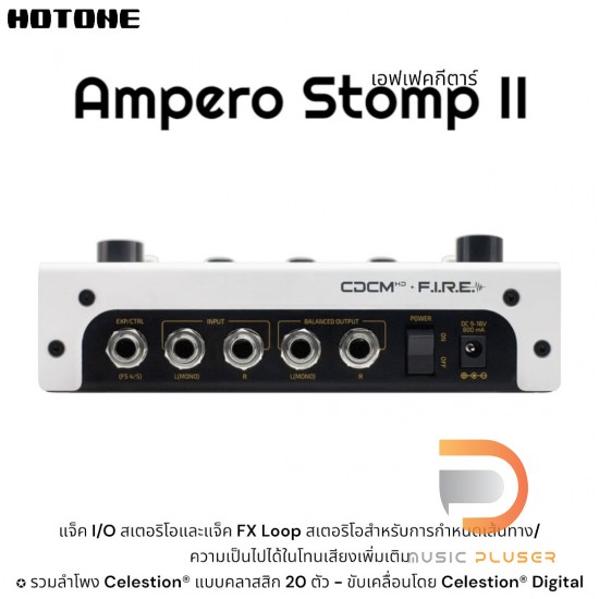 เอฟเฟคกีตาร์ Hotone Ampero Stomp II เอฟเฟคกีตาร์ Hotone Ampero Stomp II
