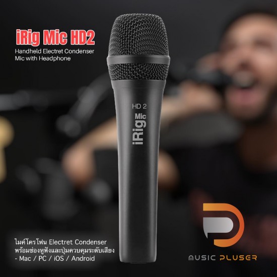 IK Multimedia iRig Mic HD 2