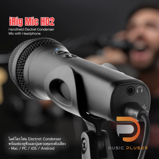 IK Multimedia iRig Mic HD 2