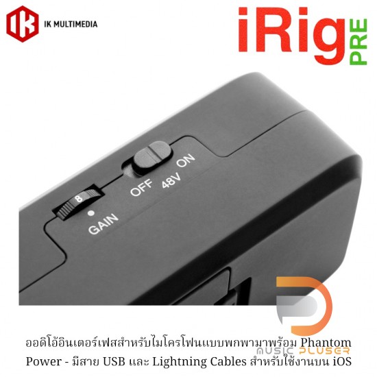IK Multimedia iRig Pre HD