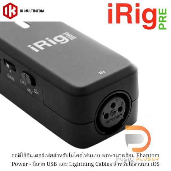 IK Multimedia iRig Pre HD