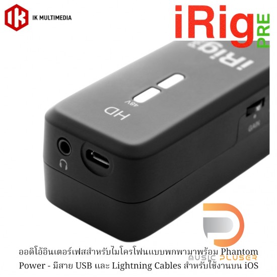 IK Multimedia iRig Pre HD