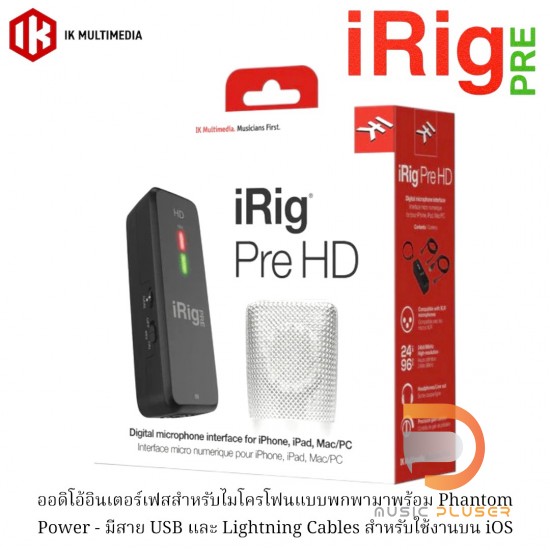 IK Multimedia iRig Pre HD