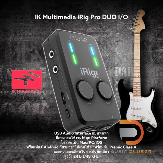 IK Multimedia iRig Pro DUO I/O