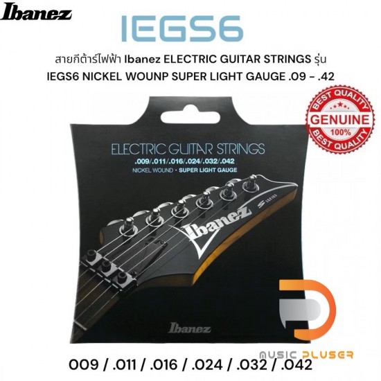สายกีต้าร์ไฟฟ้า Ibanez รุ่น IEGS6 NICKEL WOUNP SUPER LIGHT GAUGE .09 - .42 สายกีต้าร์ไฟฟ้า Ibanez รุ่น IEGS6 NICKEL WOUNP SUPER LIGHT GAUGE .09 - .42