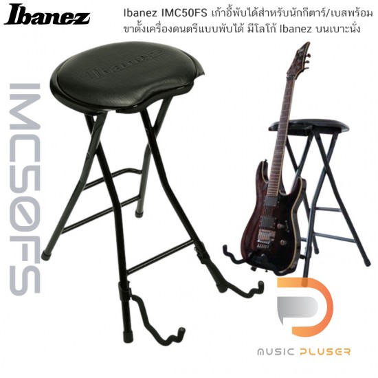Ibanez IMC50FS Ibanez IMC50FS