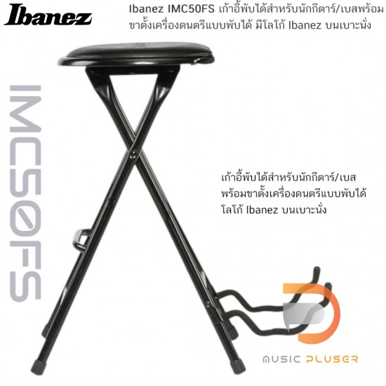 Ibanez IMC50FS Ibanez IMC50FS