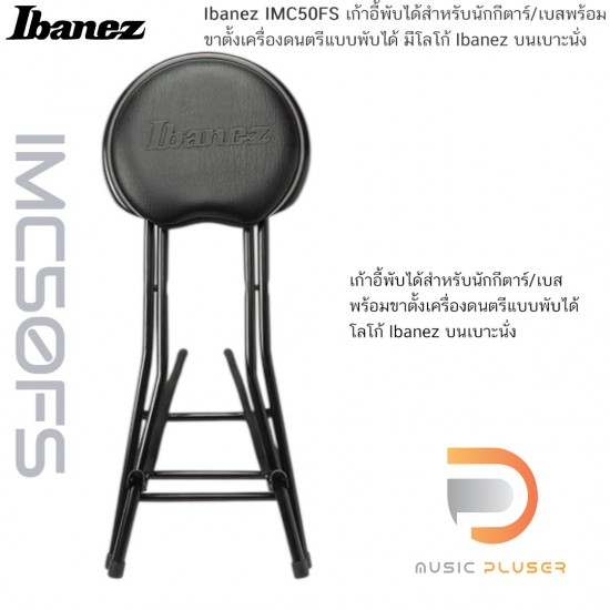 Ibanez IMC50FS Ibanez IMC50FS
