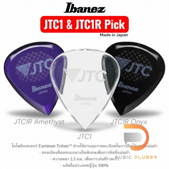 Ibanez JTC Pick THE PLARERS PICK
