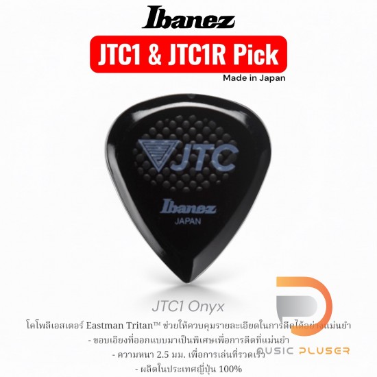 Ibanez JTC Pick THE PLARERS PICK