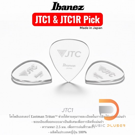 Ibanez JTC Pick