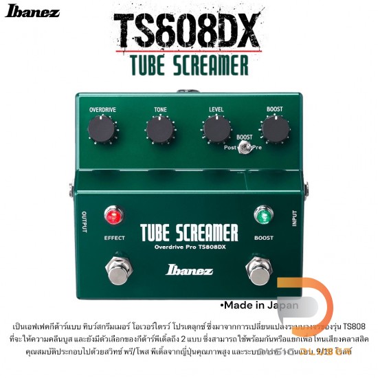 Ibanez TS808DX Ibanez TS808DX
