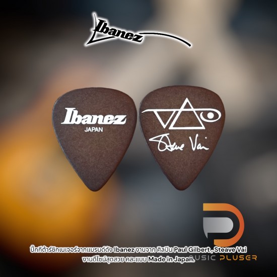 Pick Guitar Ibanez ปิ๊กกีต้าร์ ซิกเนเจอร์จากแบรนด์ดัง Ibanez งานจาก ศิลปิน Paul Gilbert , Steave Vai งานดีไซน์สุดสวย คละแบบ Made in Japan.