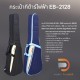 JC กระเป๋ากีต้าร์ไฟฟ้า EB-2128 JC กระเป๋ากีต้าร์ไฟฟ้า EB-2128