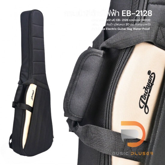JC กระเป๋ากีต้าร์ไฟฟ้า EB-2128 JC กระเป๋ากีต้าร์ไฟฟ้า EB-2128