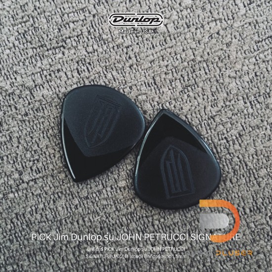 ปิ๊กกีต้าร์ Ibanez และ ปิ๊กกีต้าร์ Jim Dunlop คละแบบ งานดีๆจาก Japan และ USA จับกระชับถนัดมือ