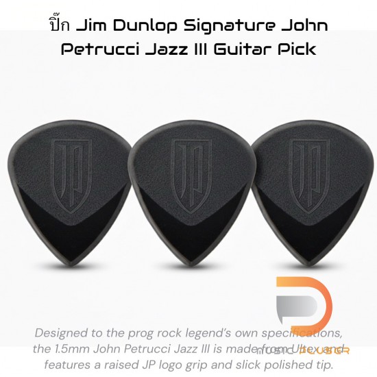 DUNLOP JOHN PETRUCCI SIGNATURE JAZZ III PICK 427PJP (6 Pcs.)