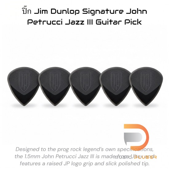 DUNLOP JOHN PETRUCCI SIGNATURE JAZZ III PICK 427PJP (6 Pcs.)