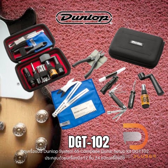 DUNLOP SYSTEM 65™ COMPLETE GUITAR SETUP KIT DGT102