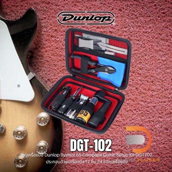 DUNLOP SYSTEM 65™ COMPLETE GUITAR SETUP KIT DGT102