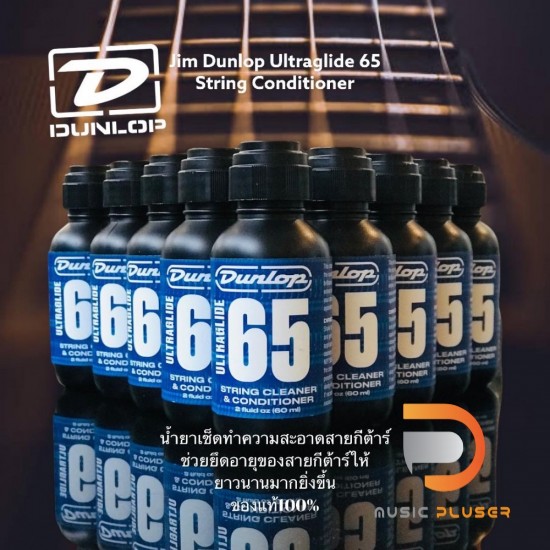 Dunlop ชุดน้ำยารักษาบำรุงกีต้าร์ งานสุดพรีเมี่ยม จาก USA