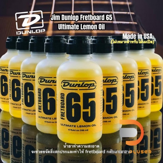 Dunlop ชุดน้ำยารักษาบำรุงกีต้าร์ งานสุดพรีเมี่ยม จาก USA Dunlop ชุดน้ำยารักษาบำรุงกีต้าร์ งานสุดพรีเมี่ยม จาก USA