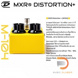 Jim Dunlop MXR M104 Distortion +