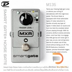 Jim Dunlop MXR M135 Smart Gate Noise Gate
