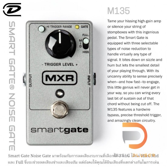 Jim Dunlop MXR M135 Smart Gate Noise Gate Jim Dunlop MXR M135 Smart Gate Noise Gate