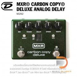 Jim Dunlop MXR M292 Carbon Copy Deluxe Analog Delay
