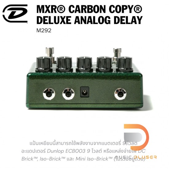 Jim Dunlop MXR M292 Carbon Copy Deluxe Analog Delay