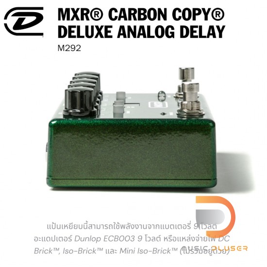 Jim Dunlop MXR M292 Carbon Copy Deluxe Analog Delay