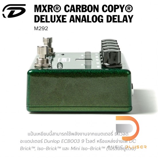 Jim Dunlop MXR M292 Carbon Copy Deluxe Analog Delay