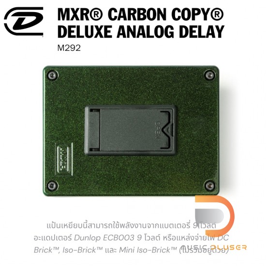 Jim Dunlop MXR M292 Carbon Copy Deluxe Analog Delay
