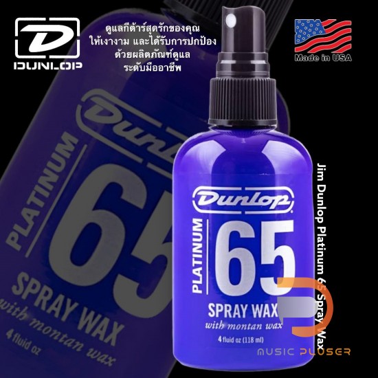 Jim Dunlop Platinum 65 Spray Wax