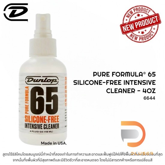 Jim Dunlop Pure Formula 65 Silicone-Free Intensive Cleaner – 4OZ Jim Dunlop Pure Formula 65 Silicone-Free Intensive Cleaner – 4OZ