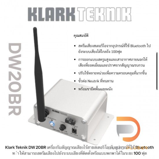Klark Teknik DW 20BR Bluetooth Wireless Klark Teknik DW 20BR Bluetooth Wireless