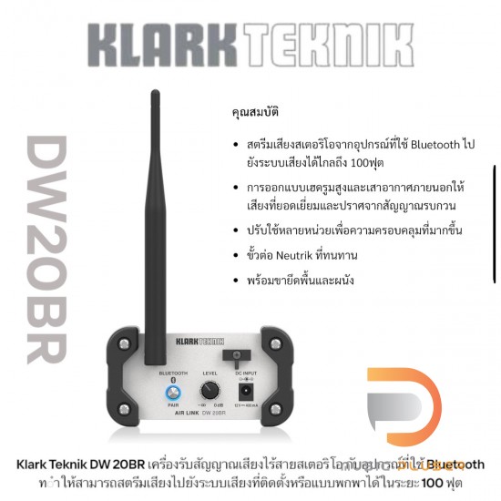 Klark Teknik DW 20BR Bluetooth Wireless Klark Teknik DW 20BR Bluetooth Wireless
