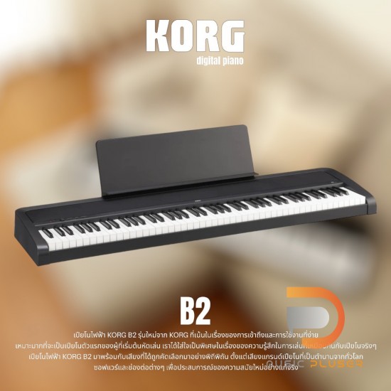 KORG PIANO B2 KORG PIANO B2