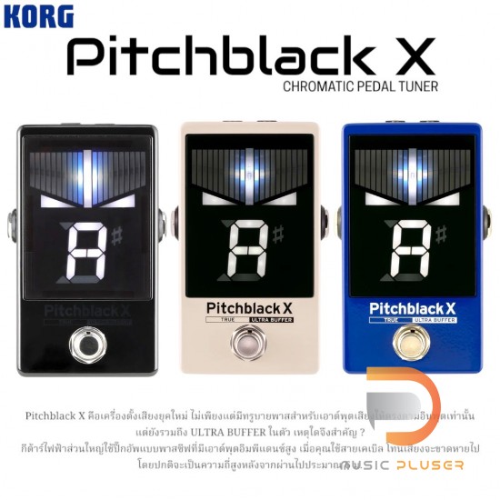 KORG PITCHBLACK X KORG PITCHBLACK X