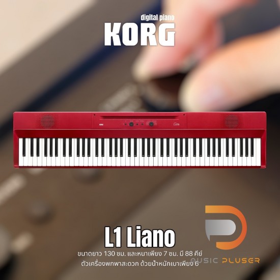 Korg Liano Digital Piano Korg Liano Digital Piano