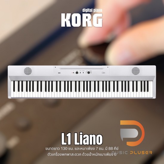 Korg Liano Digital Piano Korg Liano Digital Piano