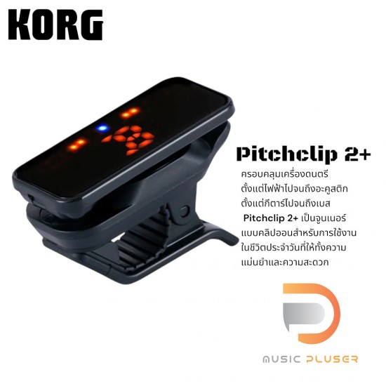 Korg Pitchclip 2+ Clip-On Tuner Korg Pitchclip 2+ Clip-On Tuner