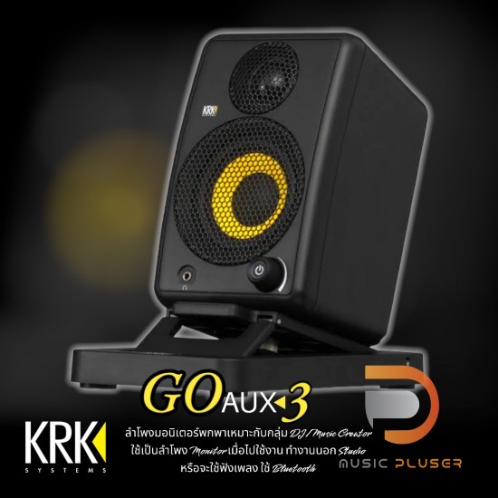 ลำโพงมอนิเตอร์ KRK GoAux 3 ( Pair )