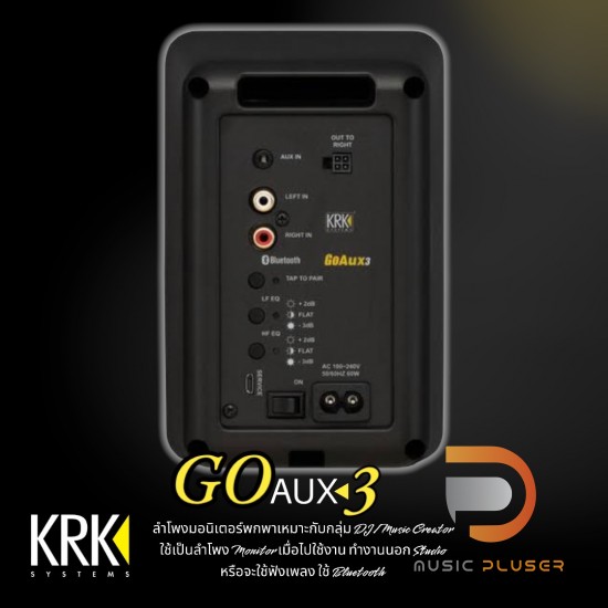 ลำโพงมอนิเตอร์ KRK GoAux 3 ( Pair )