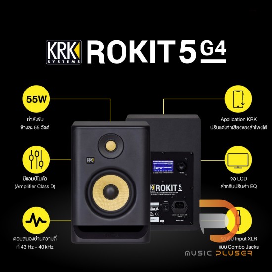 KRK RP5G4 Rokit 5 Gen 4 ( Pair ต่อคู่ )