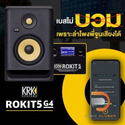 KRK RP5G4 Rokit 5 Gen 4 ( Pair ต่อคู่ )