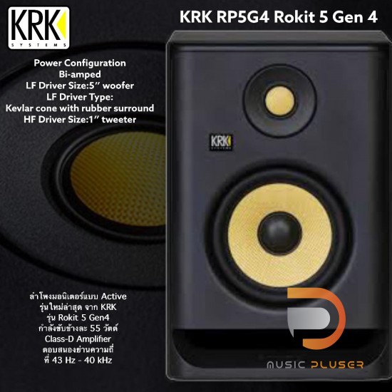 KRK RP5G4 Rokit 5 Gen 4 ( Pair ต่อคู่ )